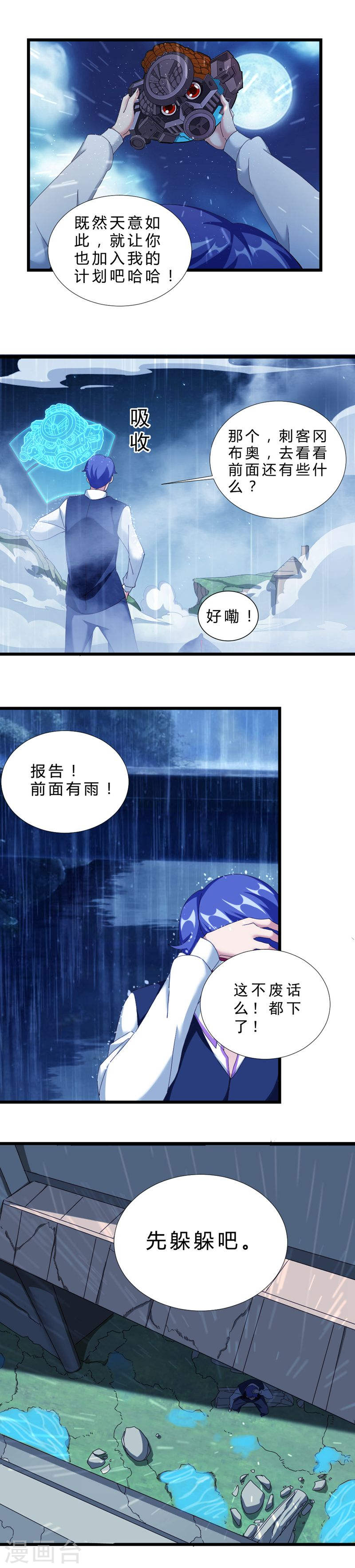 第35话石巨像-不思议异界游侠-雷霆游戏（第3张）